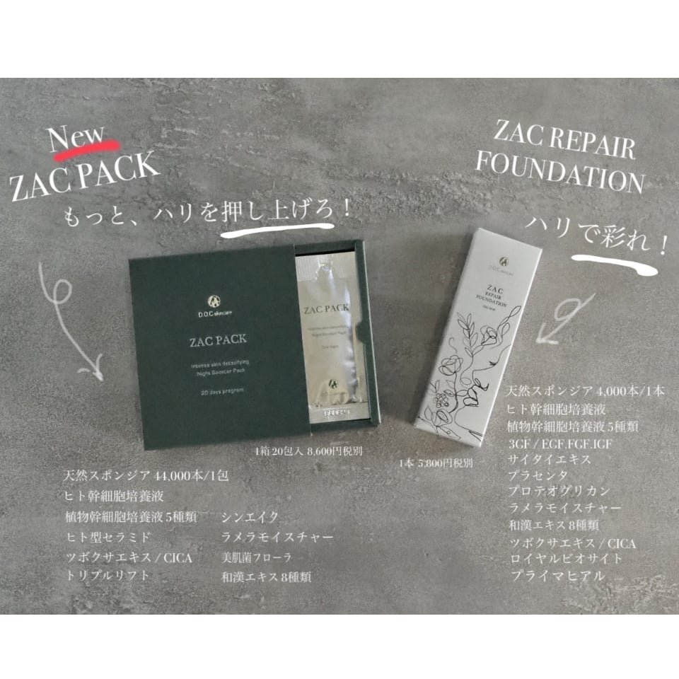 D.O.C skincare ZAC PACK / ザックパック | pearl crown