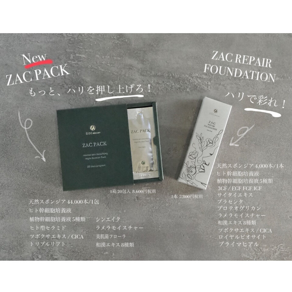 ドックスキンケア ザックパック コンセントレイセラム 美容液 ZAC PACK