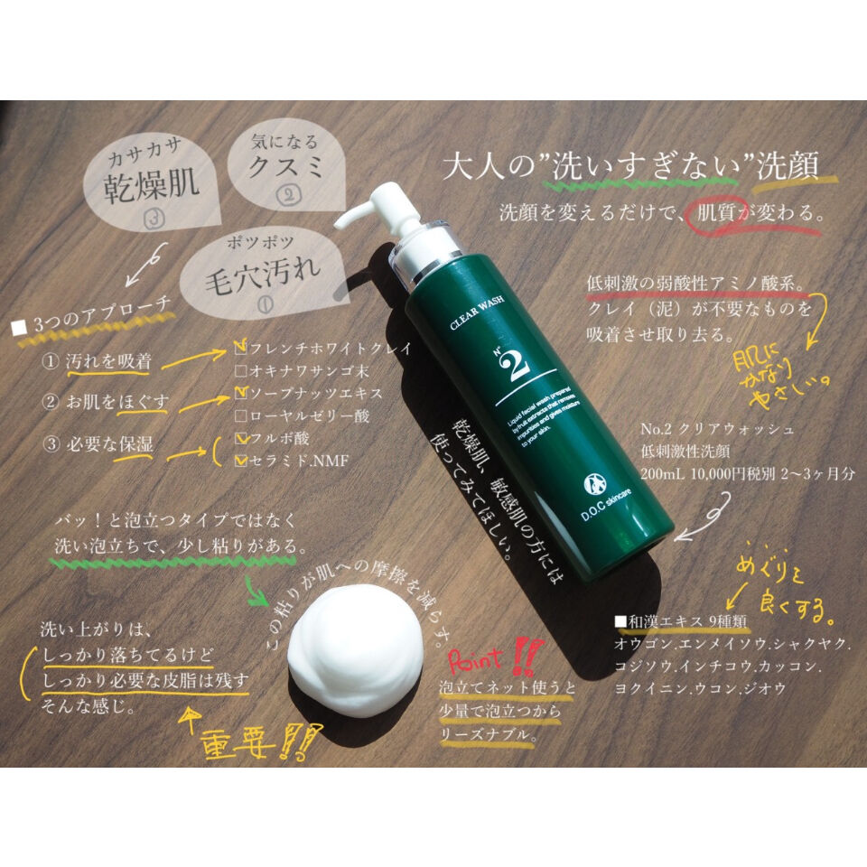 D.O.C skincare CLEAR WASH / クリアウォッシュ | pearl cr