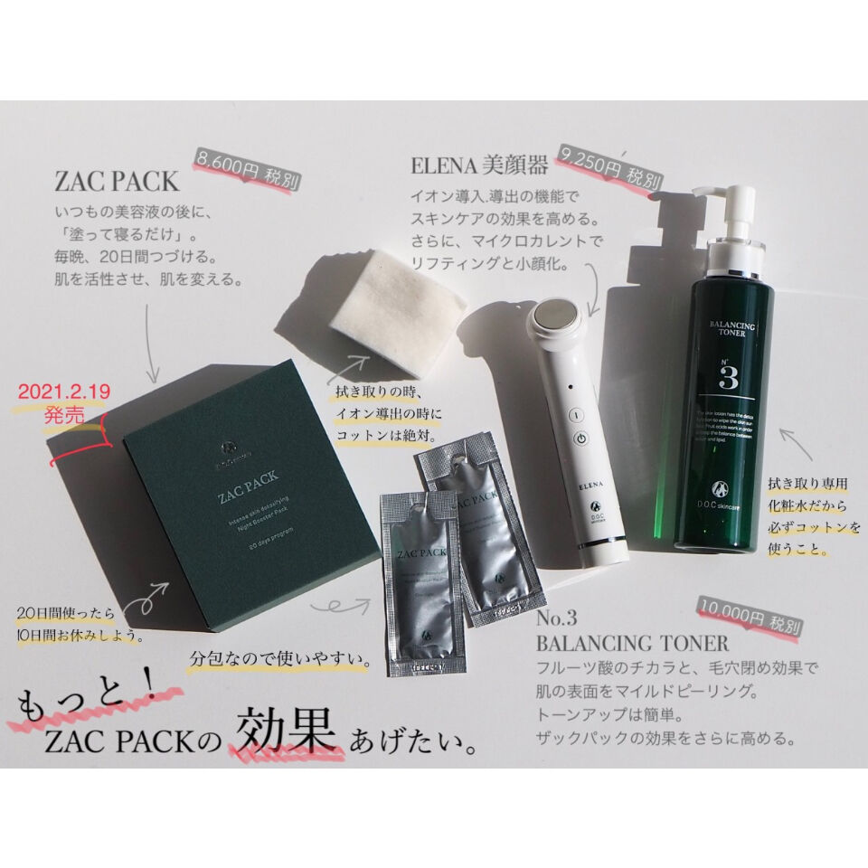 D.O.C skincare BALANCING TONER / バランシングトナー | pe