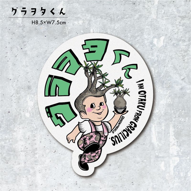 ヲタクステッカー【2種】 | ファーニーズ商店
