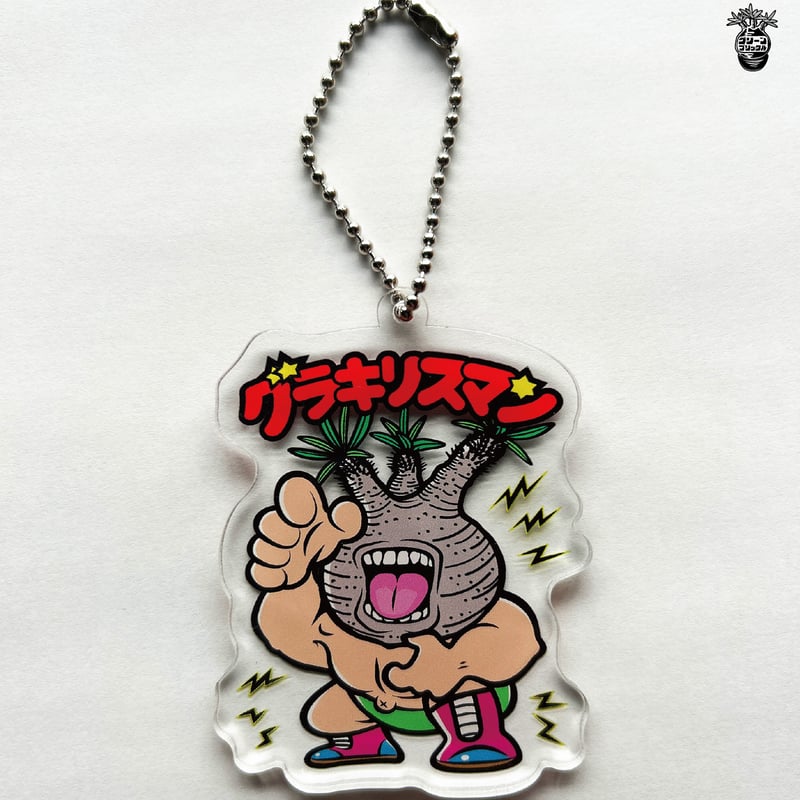 グラキリスマン アクリルキーホルダー | ファーニーズ商店