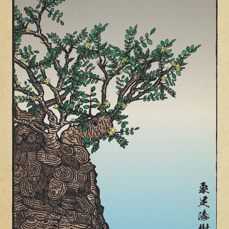 象足漆樹】浮世絵風 | ファーニーズ商店