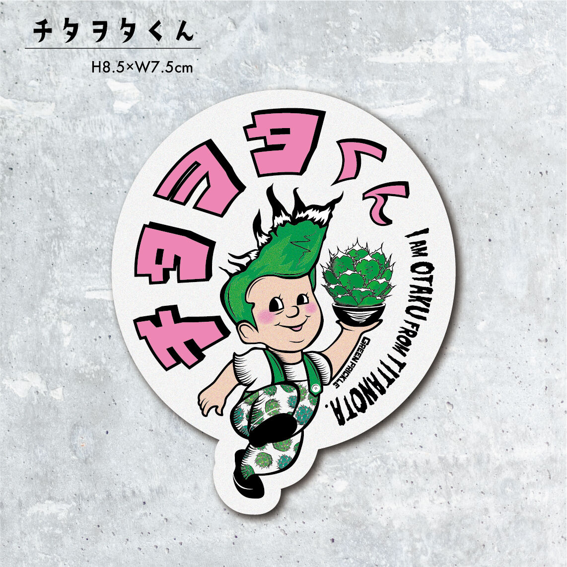 ヲタクステッカー【2種】 | ファーニーズ商店