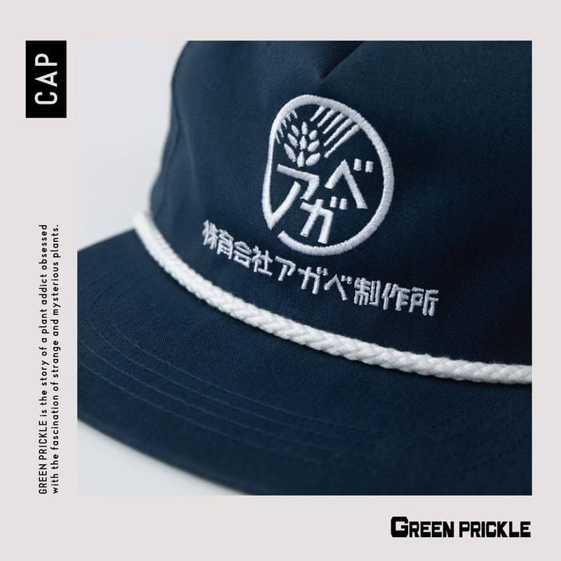 株育会社アガベ制作所 刺繍キャップ | ファーニーズ商店