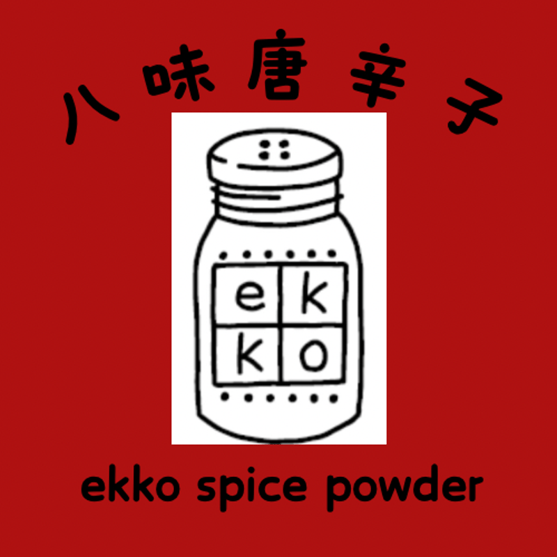辛味亭 是留縁雄三点出品 日本で唯一【七味】で特許を取得！京都祇園味幸 祇園七味 16g
