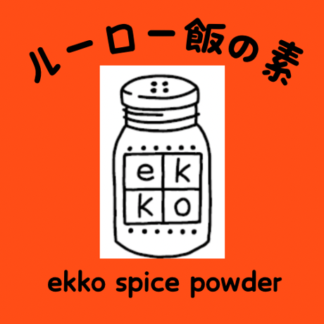 ルーロー飯の素