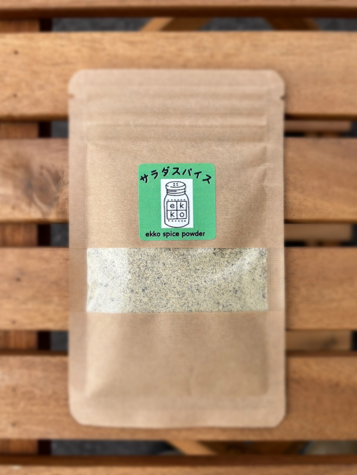 サラダスパイス | ekko spice powder