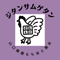 【無洗米】ジタンサムゲタン