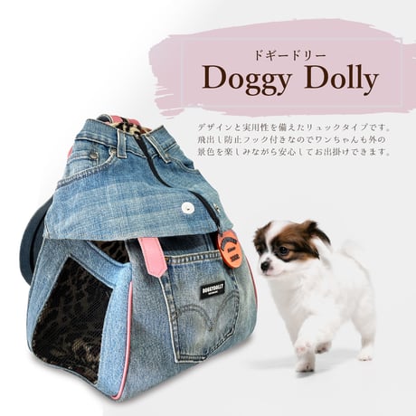 ドギードリー　デニムキャリーバッグ DOGGYDOLLY ドギードリー デニムキャリーバッグ DOGGYDOLLY デニム犬用