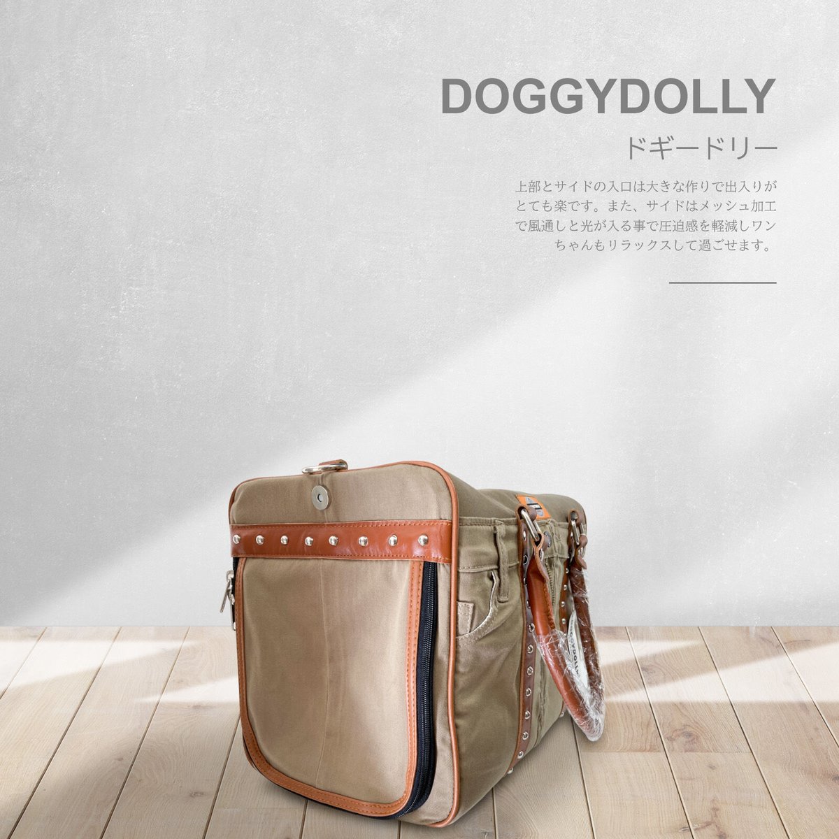 DOGGYDOLLY ドギードリー デニムキャリーバッグ