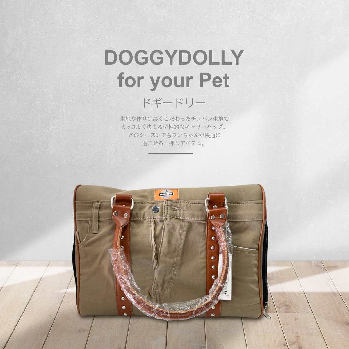 DOGGYDOLJY ドックキャリー 【公式通販】 DOGGYDOLJY ドックキャリー 【公式通販】