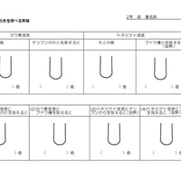 唾液のはたらきを調べる実験