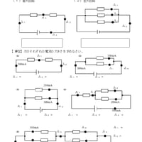 電流の法則