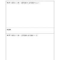 オームの法則問題づくりと抵抗の足し算