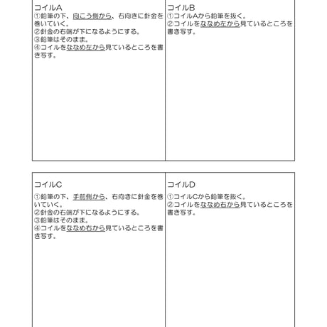 もしも磁力線が見えたなら