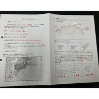 地震がおこるしくみ
