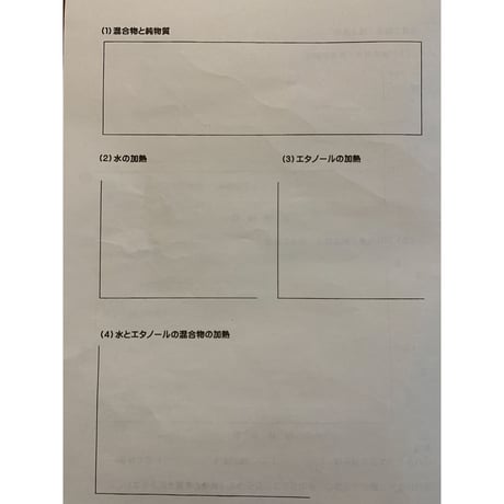 状態変化と質量・体積
