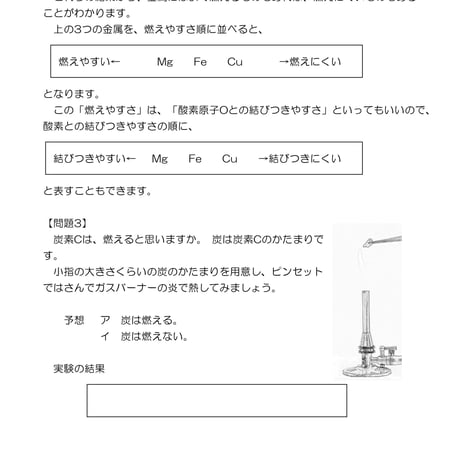 原子と物質
