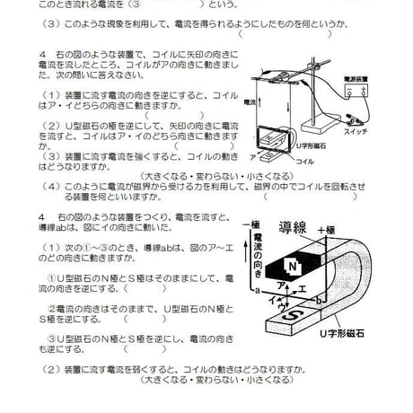電磁誘導練習問題