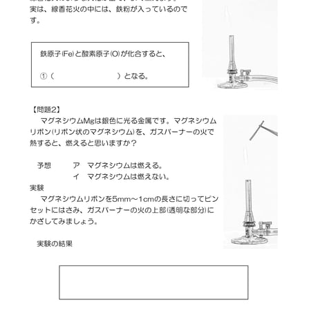 原子と物質