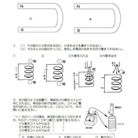 電磁誘導練習問題