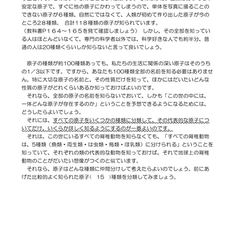 原子と物質