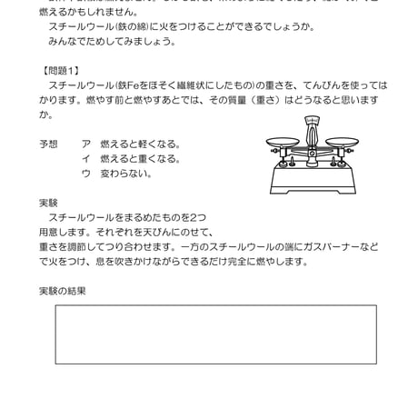 原子と物質