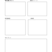 電圧と電流の関係を調べる