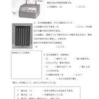 電流の正体