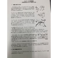ウェゲナーの大陸移動説
