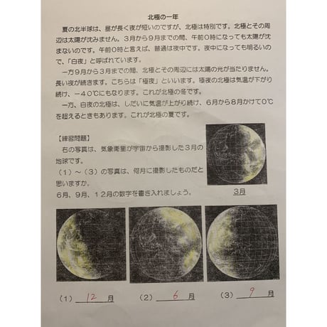 地球と宇宙ー天文学入門－　第1部