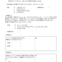 質量保存の法則