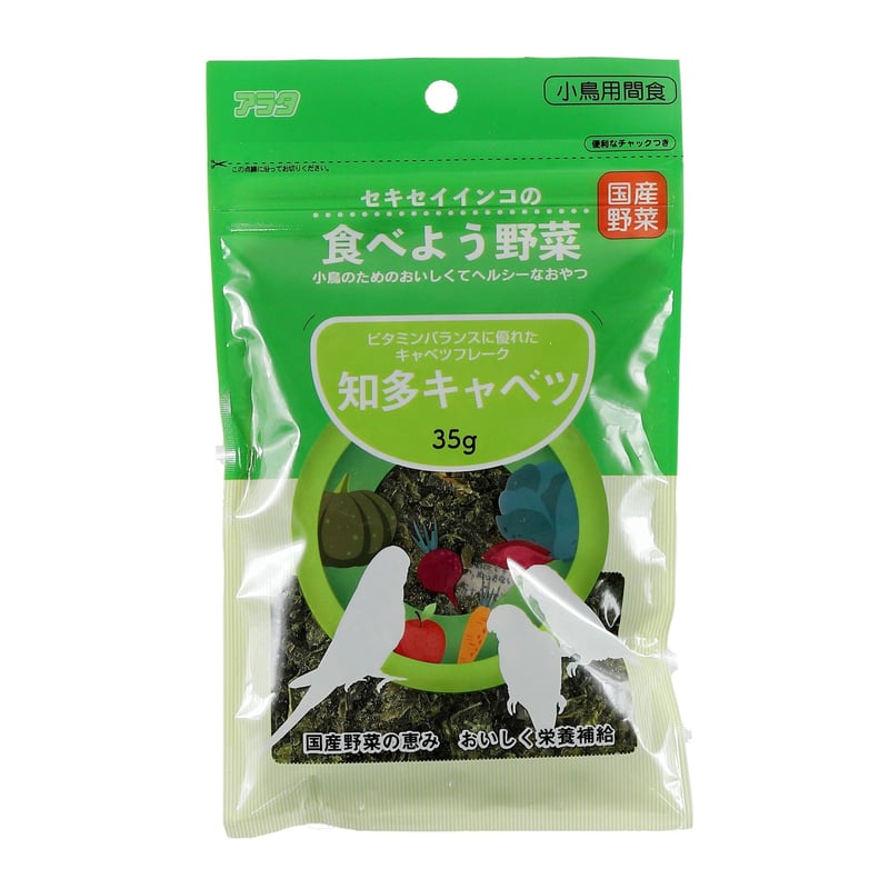 セキセイインコの食べよう野菜 知多キャベツ 35g×48入 Sekisei