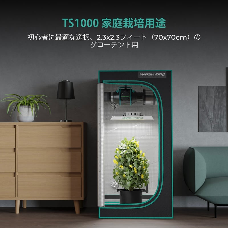 m*8様 植物育成ライト マーズハイドロ m*8様 植物育成ライト マーズハイドロ m*8様 植物育成ライト マーズ