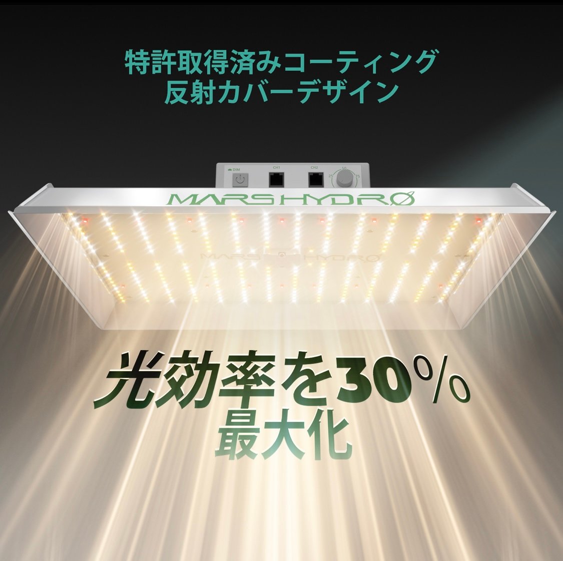 TS-1000 Mars Hydro マーズハイドロ 植物育成ライト | 緑化企画-太陽-