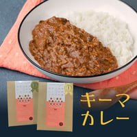 あか牛スパイスキーマカレー・辛口(180g)