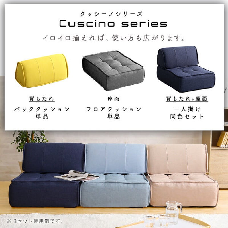 滑り止め付き 背もたれクッション【Cuscino-クッシーノ-】 | とく