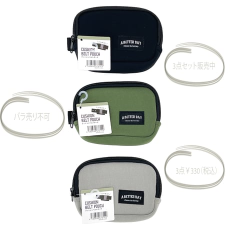 Kifaruベルトポーチ3点セット Kifaruベルトポーチ3点セット