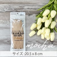 期間限定！5月10日まで！新生活応援セール！ダイヤモンド型マスク5枚入モカ10パックセット(50枚入)