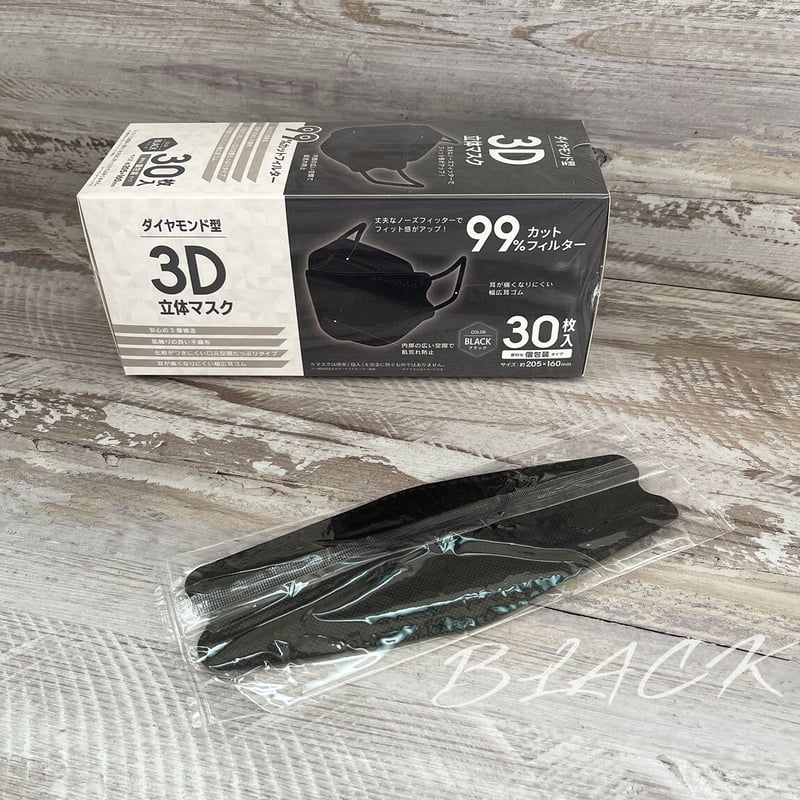 感謝セール実施中！】ダイヤモンド型 3D立体マスク 30枚入