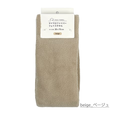 マイクロファイバーフェイスタオル_6色展開