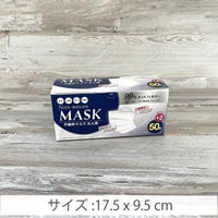不織布マスク大人用50枚+2枚入