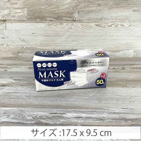 不織布マスク大人用50枚+2枚入