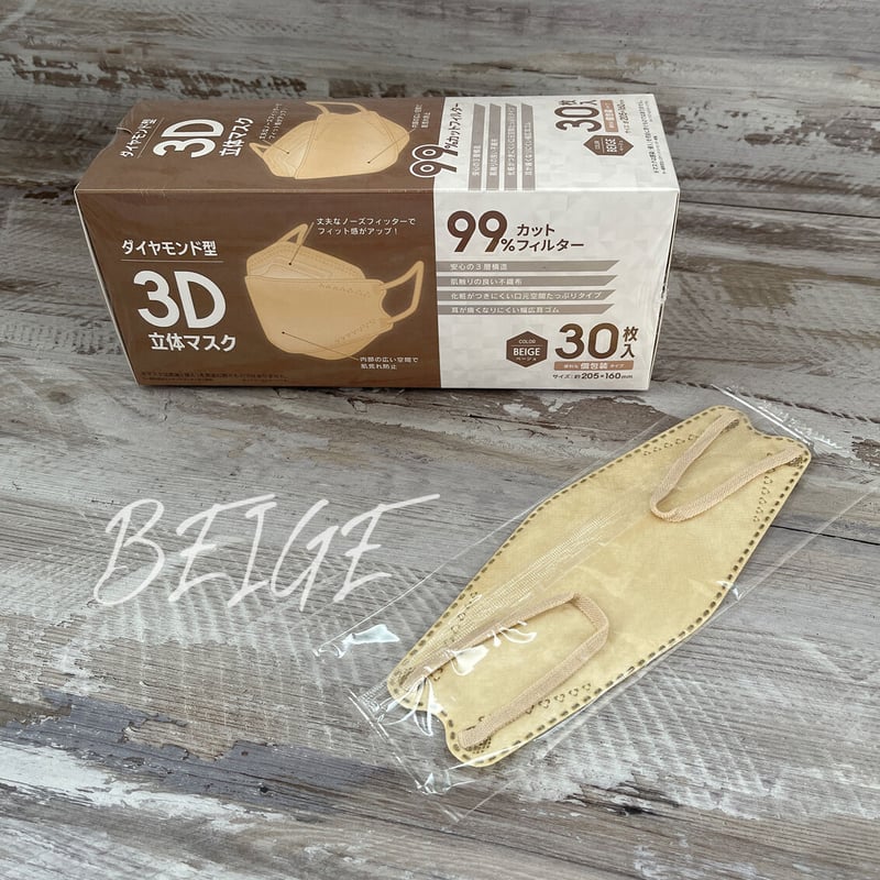 感謝セール実施中！】ダイヤモンド型 3D立体マスク 30枚入