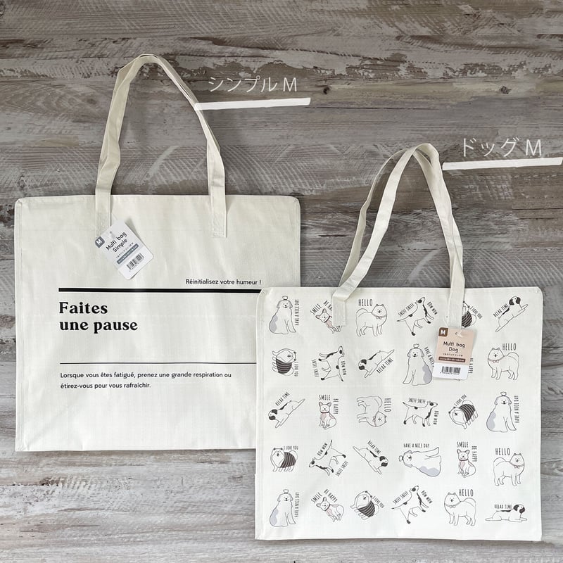 マルチバッグ シンプル・ドッグ M | Kouyu online shop