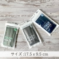 ニュアンスカラー不織布マスク10枚入 （カーキ、グレー、ネイビー)