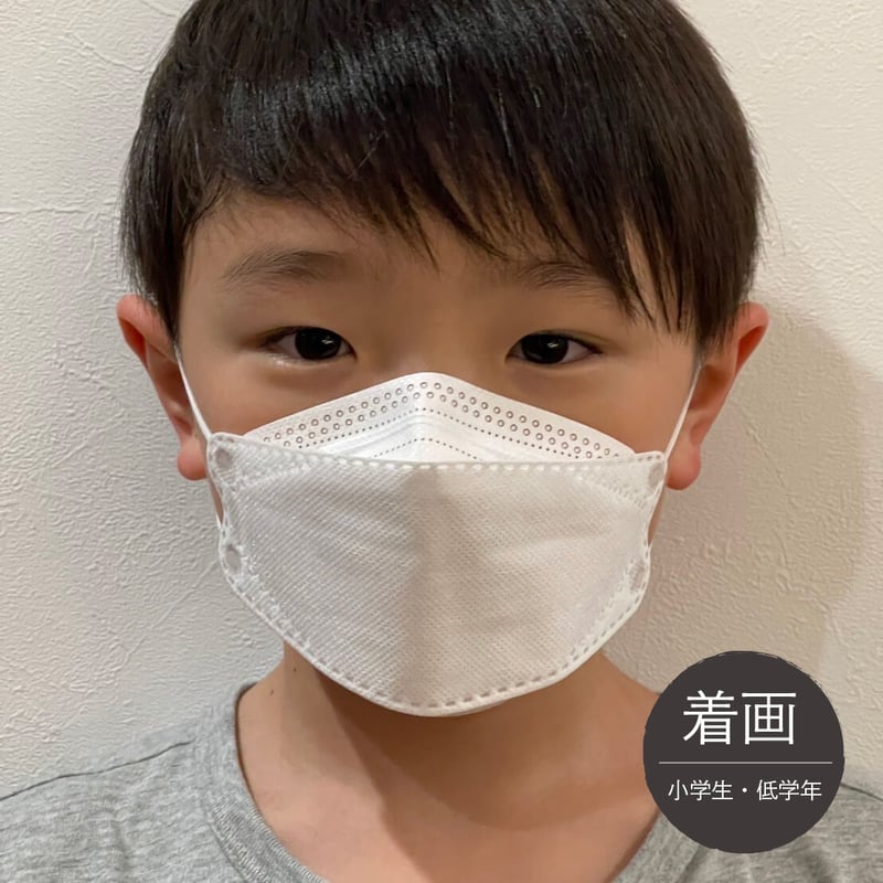 ダイヤモンド型マスク5枚入 ホワイト 子供用 | Kouyu online shop
