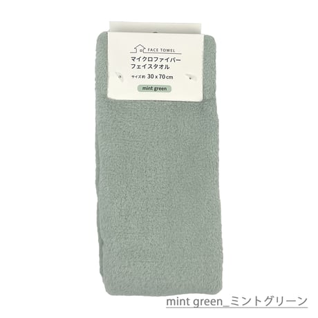 マイクロファイバーフェイスタオル_6色展開