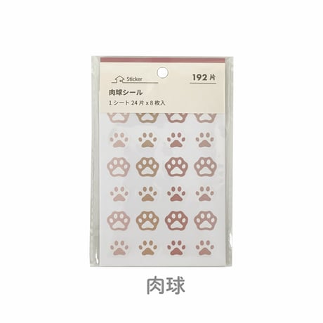 ポイントシール